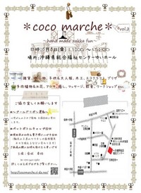 *coco marche* 2012/06/07 22:18:13