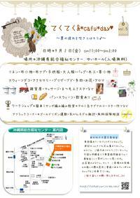 てくてくcufe*day*ですよぉ～☆彡