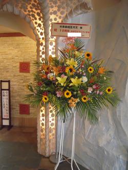 出雲会館まで Flower Green 花さく屋 沖縄県 宜野湾市の花屋さん