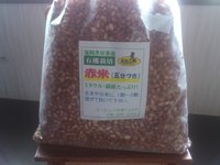 **オーガニック商品** 2012/05/28 14:33:51