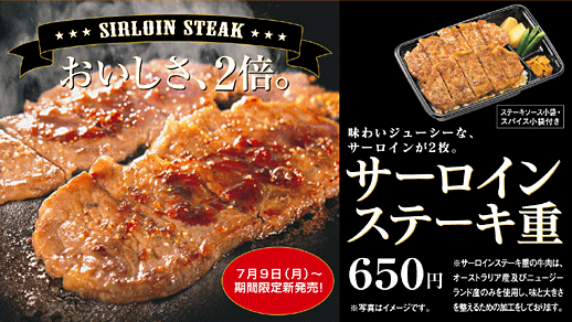 サーロインステーキ重！？