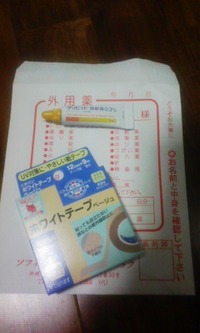 緊急オペ！？ 2007/10/02 23:35:18