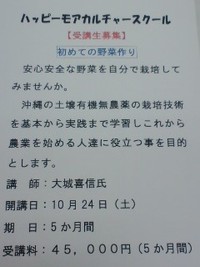 野菜作りしませんか！！ 2009/10/30 15:19:47