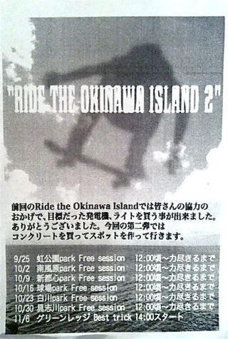 RIDE THE OKINAWA ISLAND 2