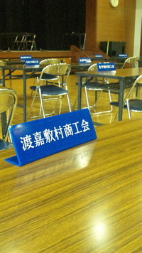 沖縄県青年部総会