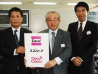 ホットスパーが「ＣＯＣＯ！」に!!!!!!!!!