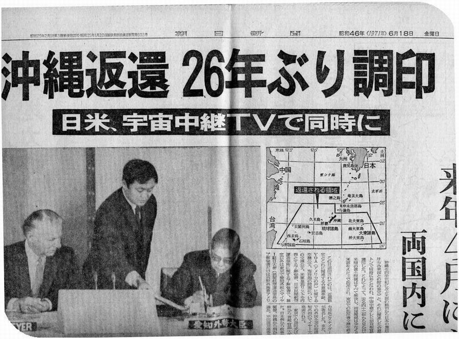 本土復帰