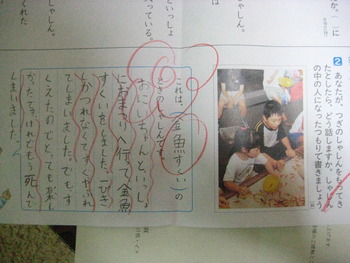 2011年3月3日