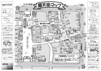 銀天街まつりチラシ