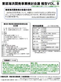 会議報告書作成中。。。