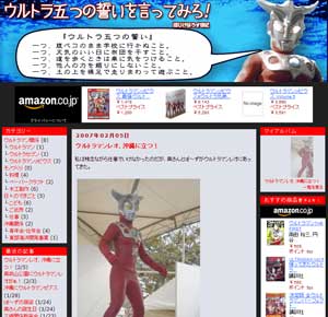 ウルトラ五つの誓いを言ってみろ