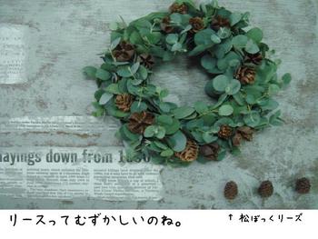 クリスマスリース＆アンティークボード講習会