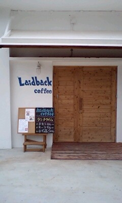 Laidback coffee 　