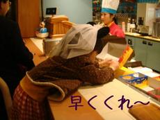 ただいま～！