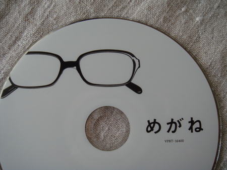 の～んびりま～ったり　**
