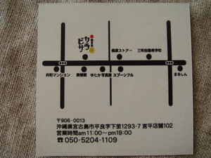 雑貨屋カラビサ　**