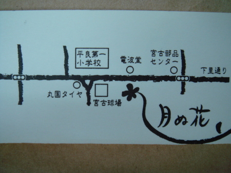 イベント日程