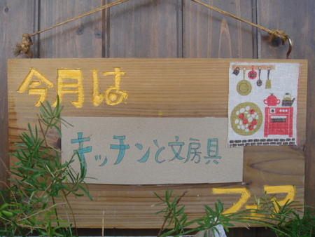 懲りもせず・・・