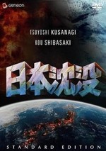 夢の対決と日本沈没