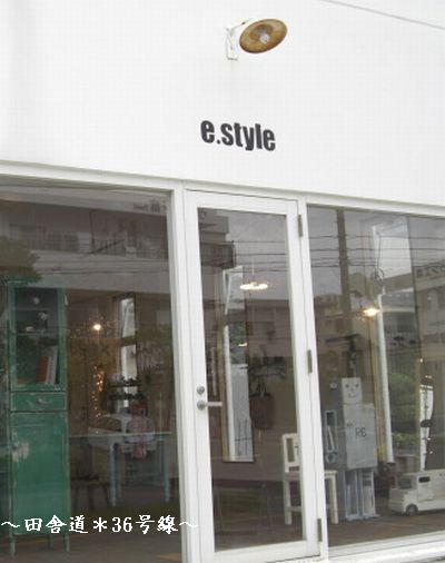 e.styleさんへ納品しました。