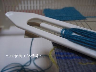 織って　ほどいて　ほっといて。
