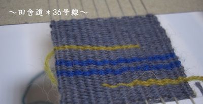 織って　ほどいて　ほっといて。