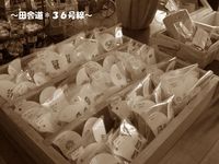 ＊雑貨屋＊