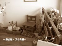 ＊雑貨屋＊