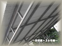 実家車庫（屋根）