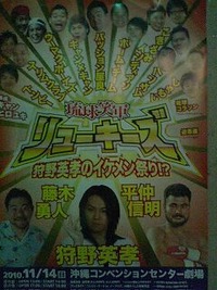 今夜は…