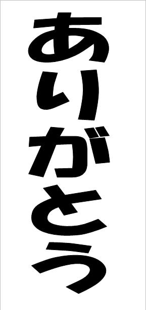 移住者親睦会