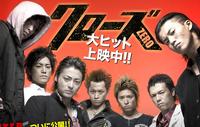 クローズzero 2007/10/29 11:28:25