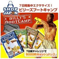 その後～ビリーズブートキャンプ 2007/11/07 11:40:42