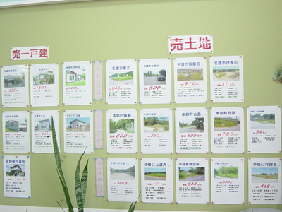 北部住宅サービスって!?思った貴方観て行って下さい☆