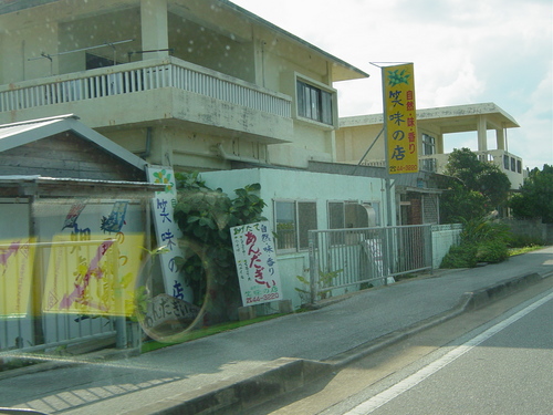 笑味のお店載せるの忘れてました＾＾；