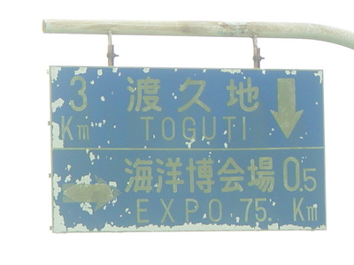 面白看板☆