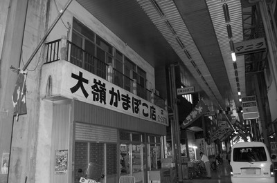 昭和と平成名護市アーケードお散歩♪