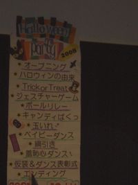 ハロウィンパーティー