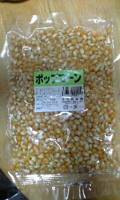 食後に…
