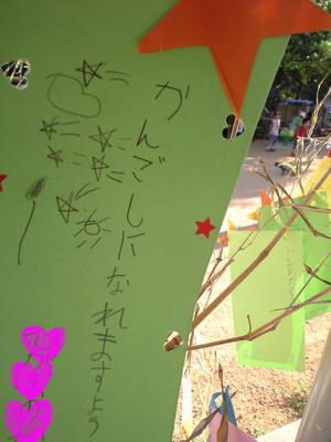 願いごと