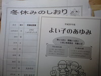 終業式