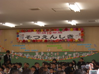 卒園
