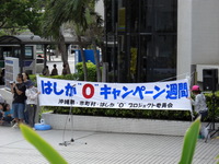 なくそう！はしか