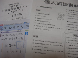 個人面談