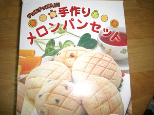 メロンパン