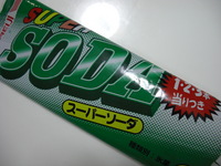 ソーダ