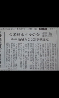 久米島ホタルの会！農水省より 2010/11/28 12:57:05