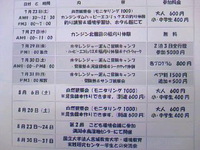 ホタレンジャー冒険キャンプのお誘い 2011/07/26 12:07:21
