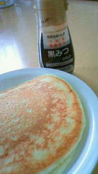 ホットケーキに黒みつ 2009/04/25 12:44:59