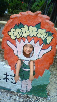 琉球村★読谷イオン 2009/09/30 00:36:41